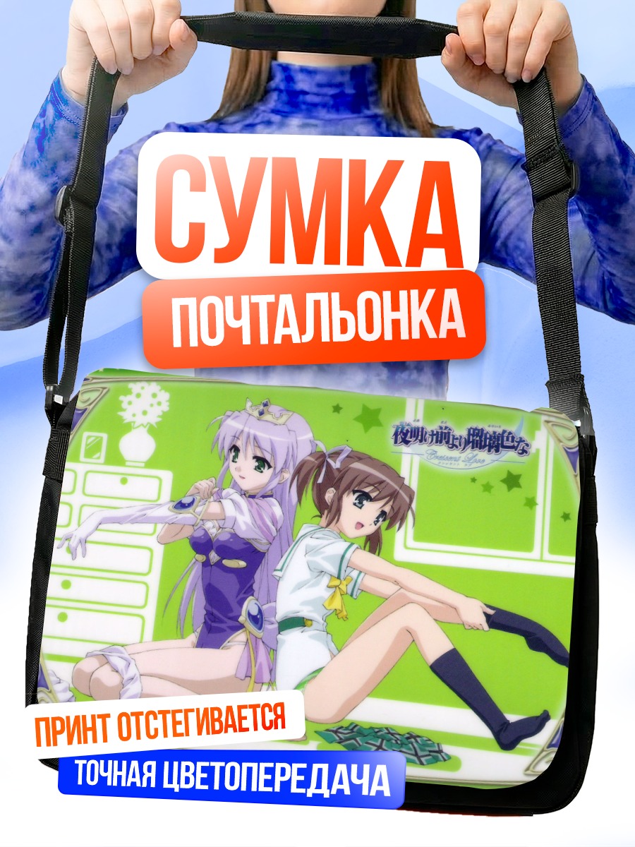 Сумка-почтальонка Май Асагири и Фина