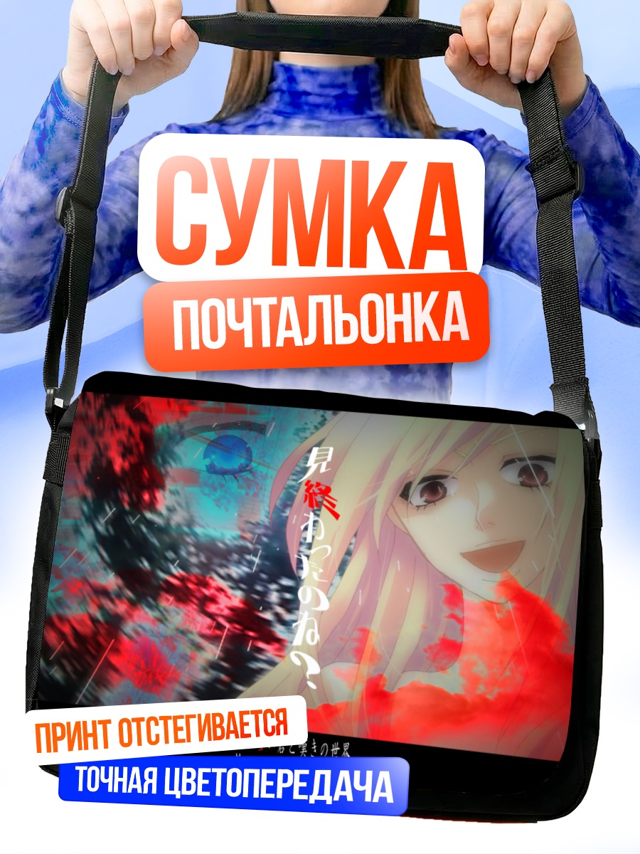 Сумка-почтальонка Миё Такано в красном