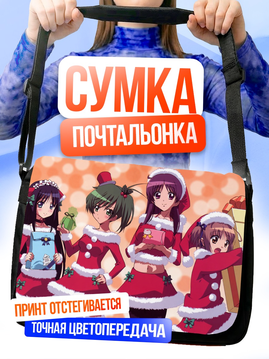 Сумка-почтальонка Йоцуноха в Санта-костюмах