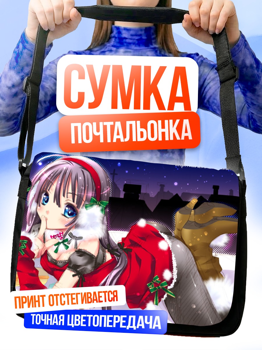 Сумка-почтальонка Девушка в снегу