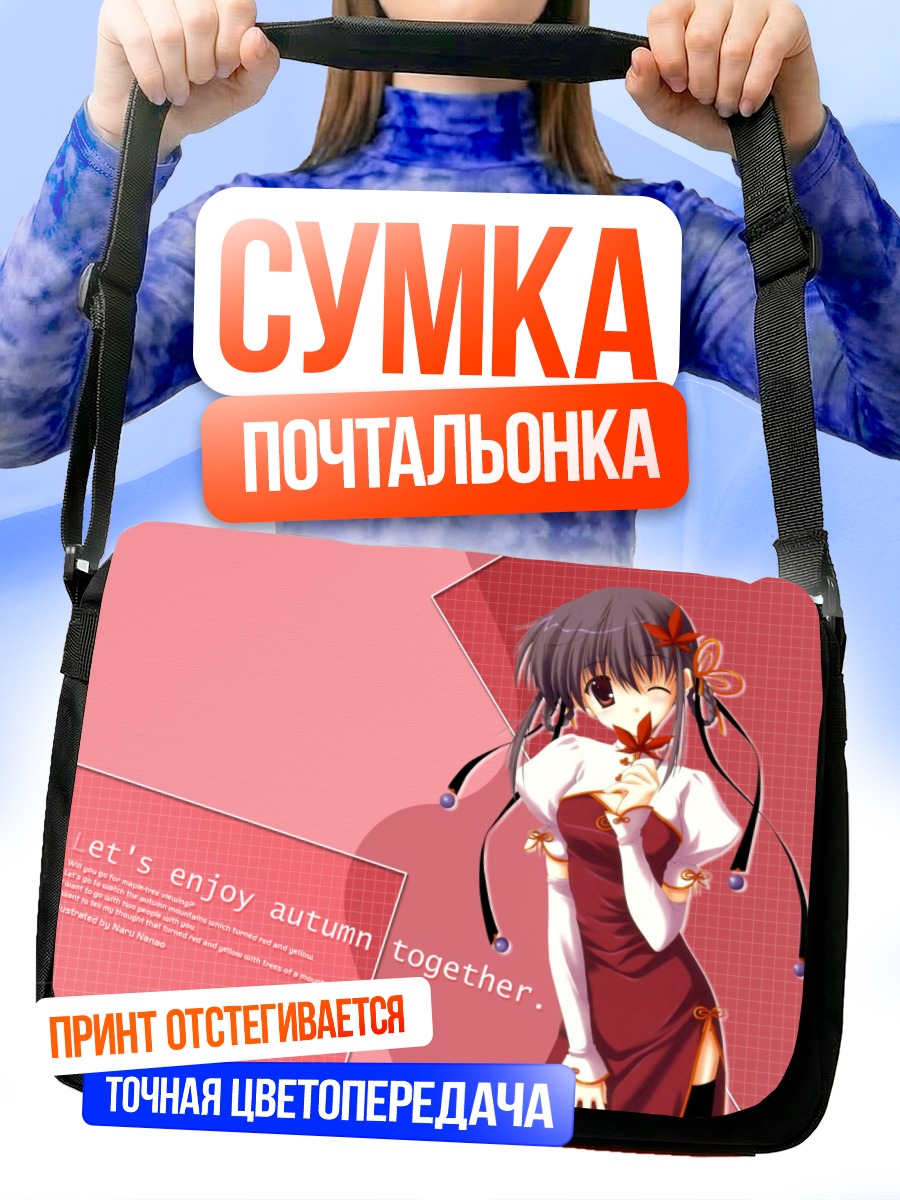 Сумка-почтальонка Девушка в китайском платье