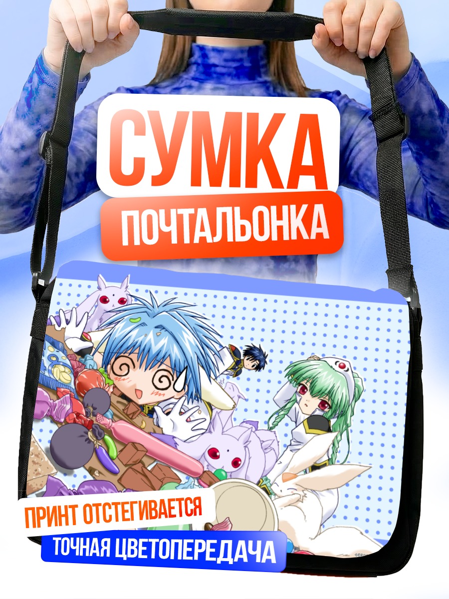 Сумка-почтальонка Галактический Ангел Ванилла