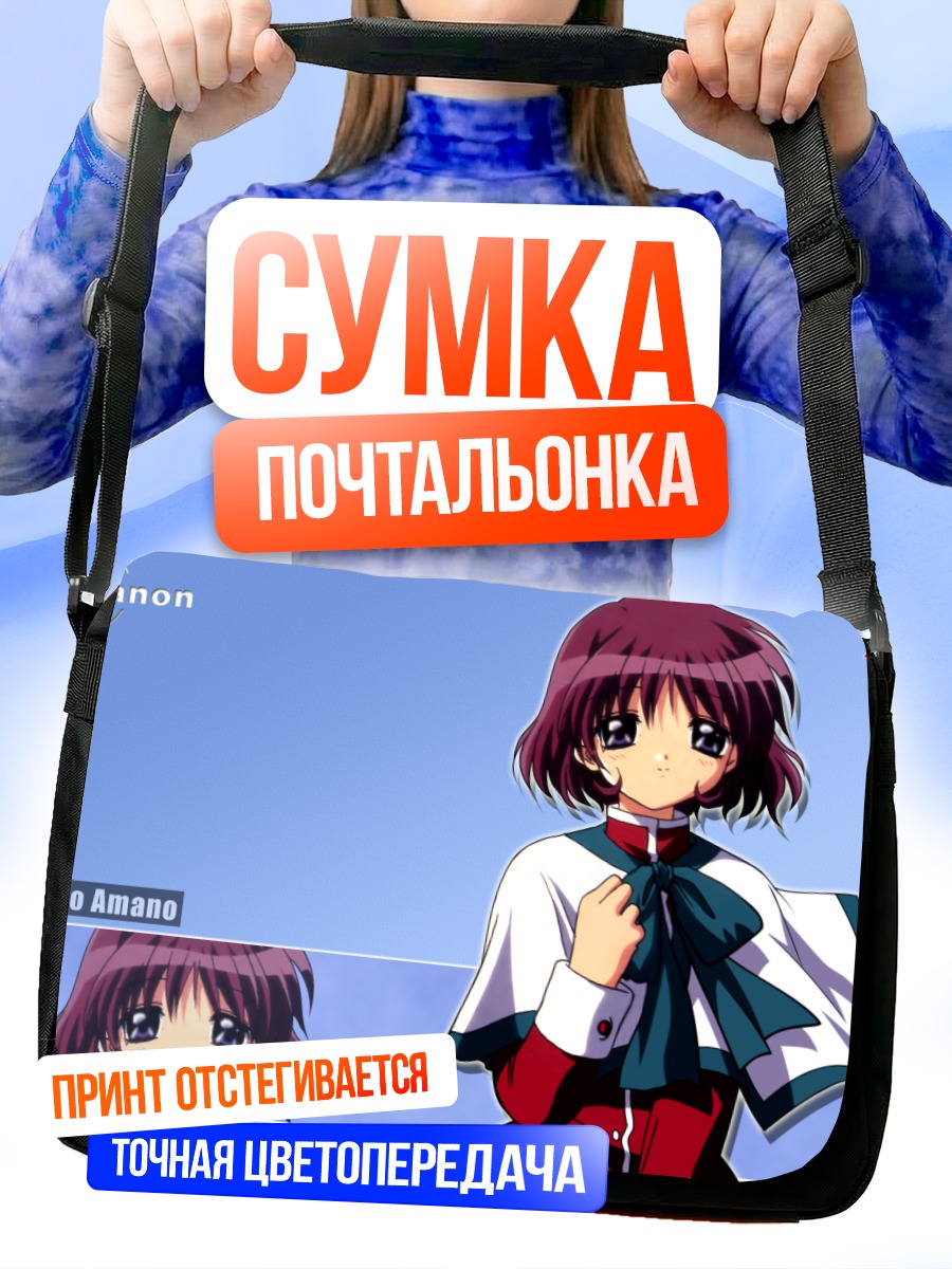 Сумка-почтальонка Мишио Амано в форме