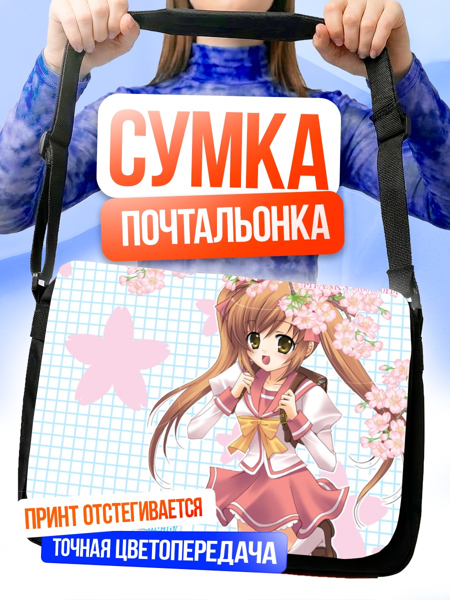 Сумка-почтальонка Девушка в сакуре