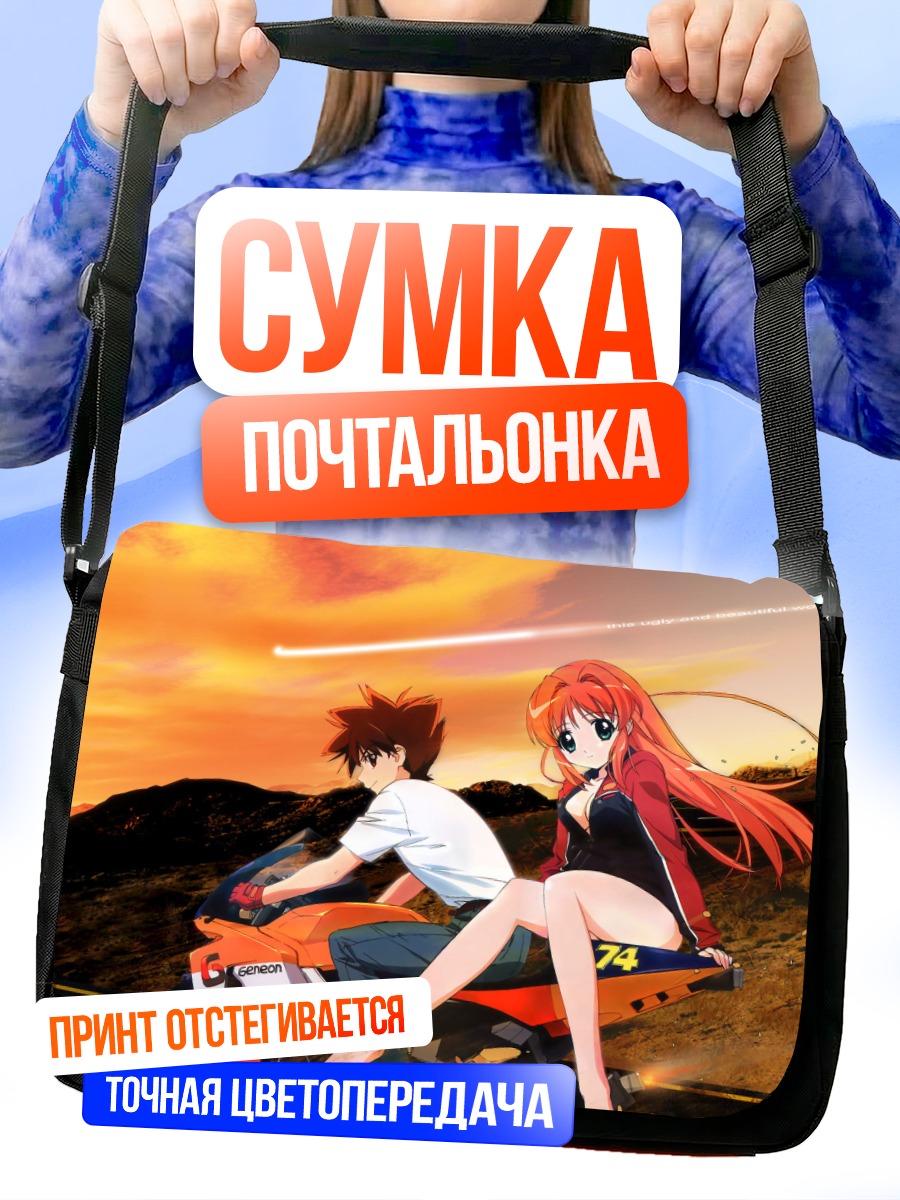 Сумка-почтальонка Хикари на мотоцикле