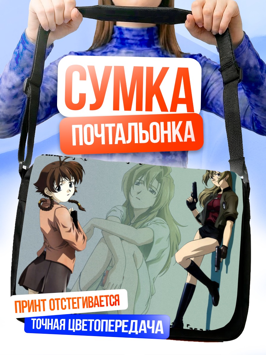 Сумка-почтальонка Мадлакс и Маргарет