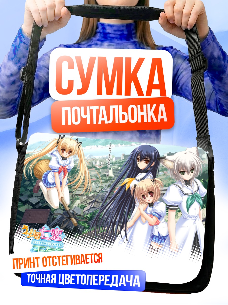 Сумка-почтальонка Эллен Гайдир и подруги
