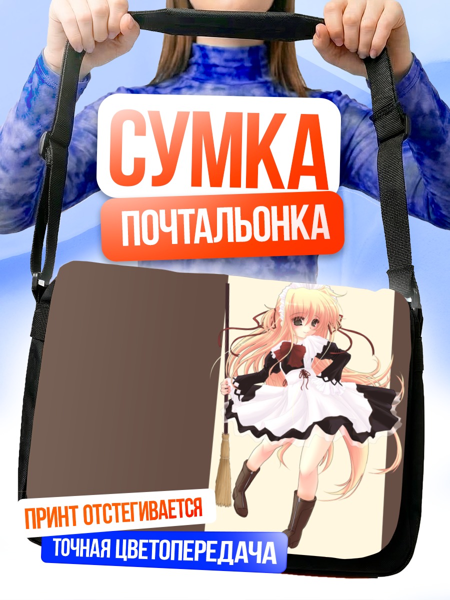 Сумка-почтальонка Алиса Баннингс с метлой