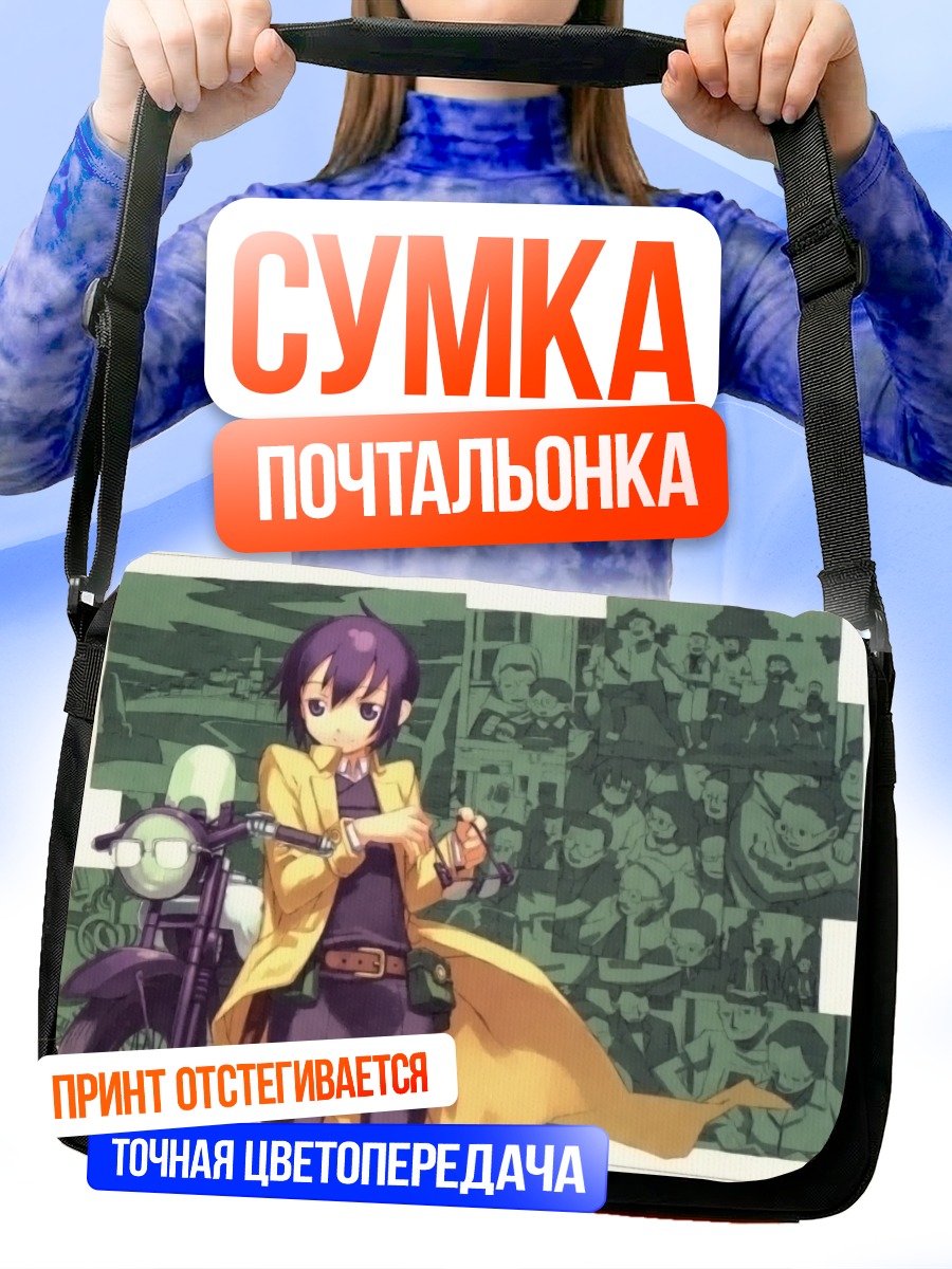 Сумка-почтальонка Гермес из Кино