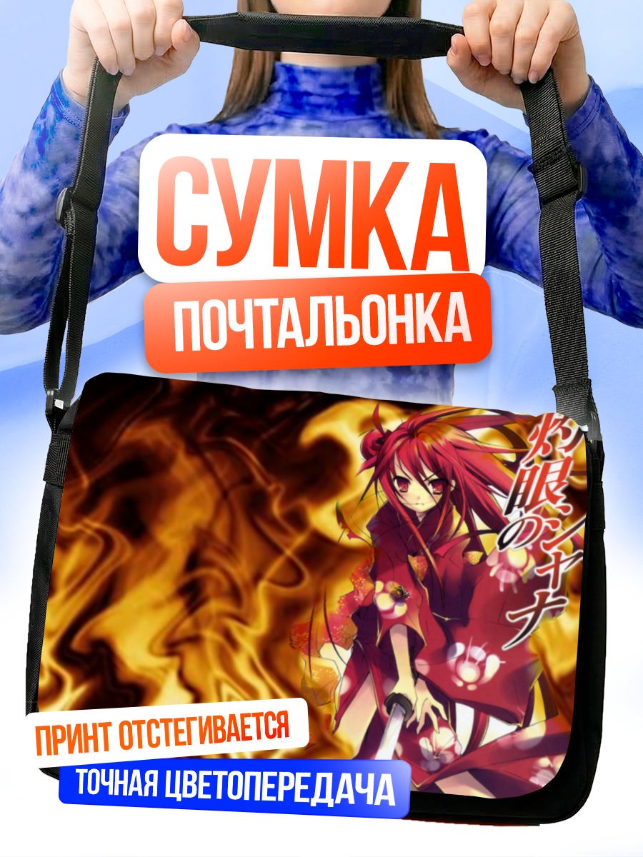 Сумка-почтальонка Шана в пламени