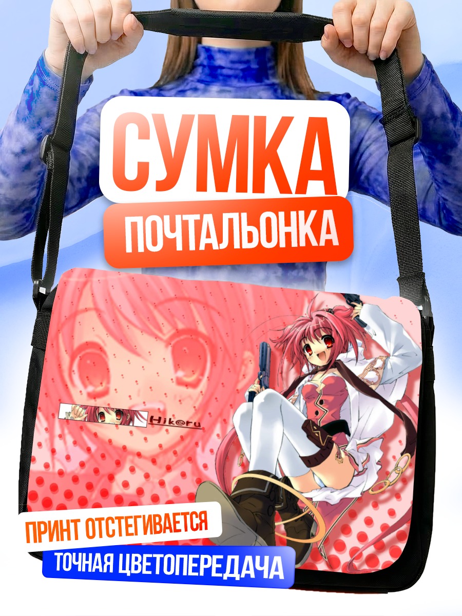 Сумка-почтальонка Хикару Момосе в белом