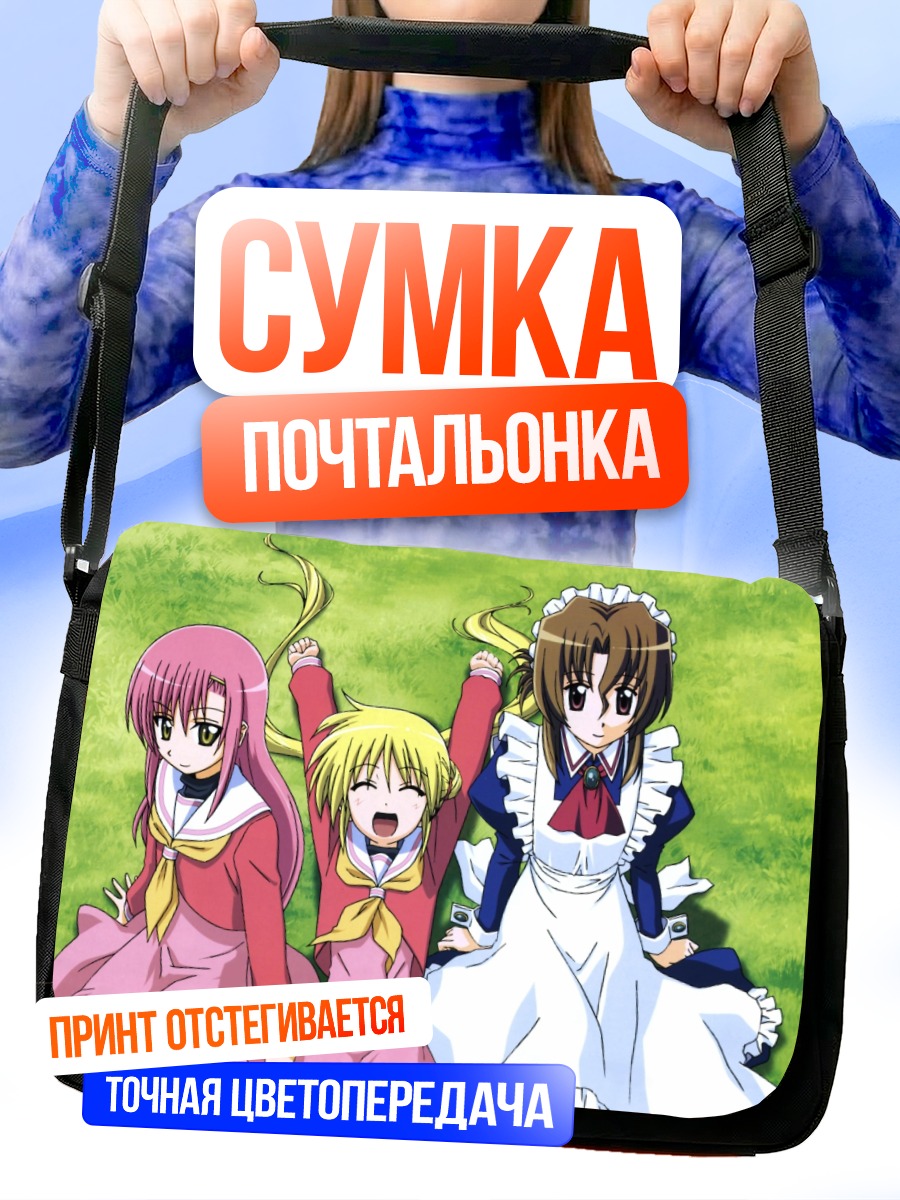 Сумка-почтальонка Наги Санзенин и подруги