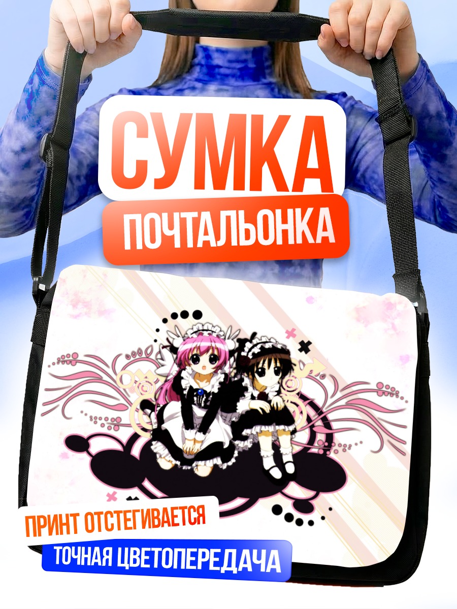 Сумка-почтальонка Миша и Шиа
