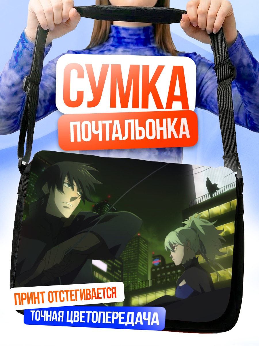 Сумка-почтальонка Хэй и Инь