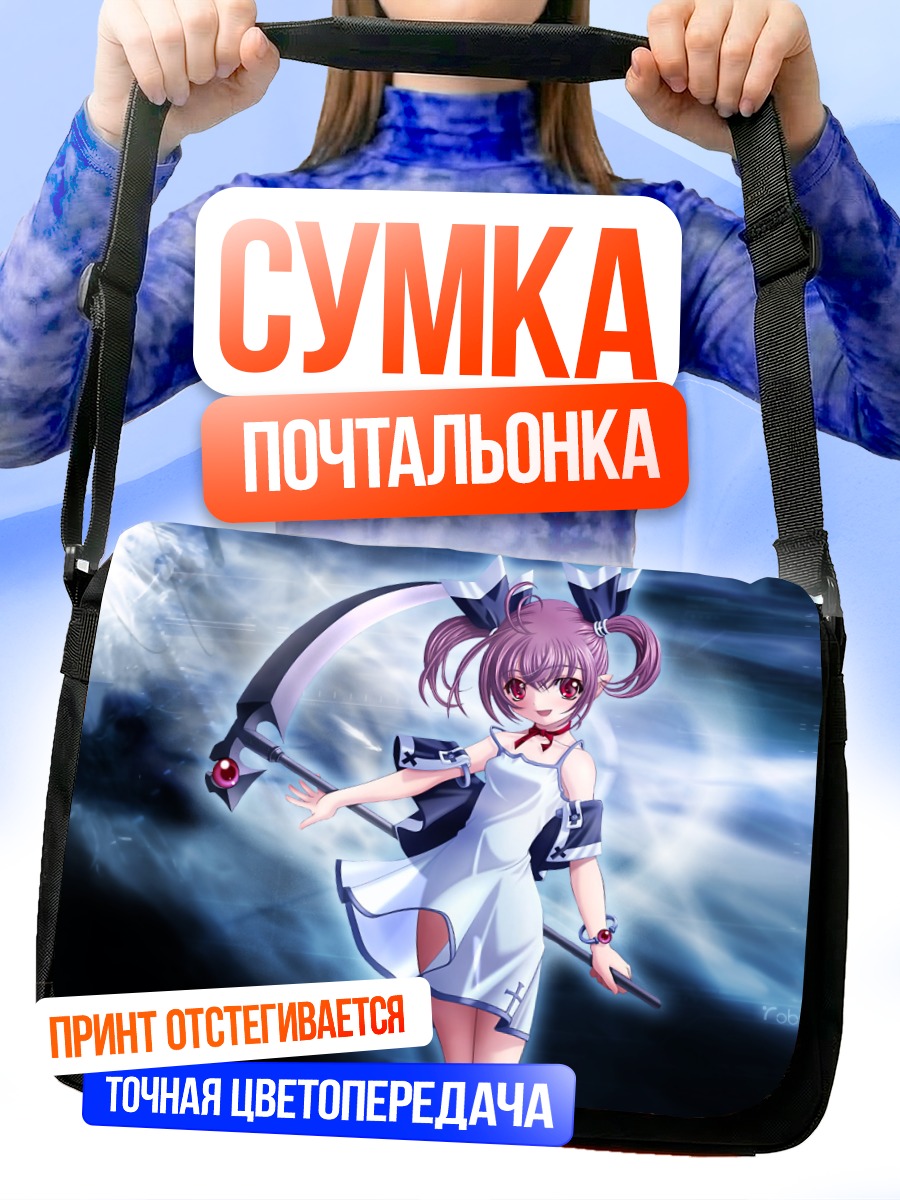 Сумка-почтальонка Девушка с косой