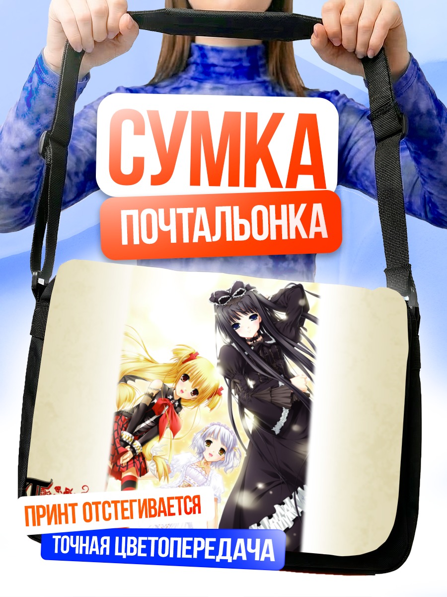 Сумка-почтальонка Девушки Триптиха