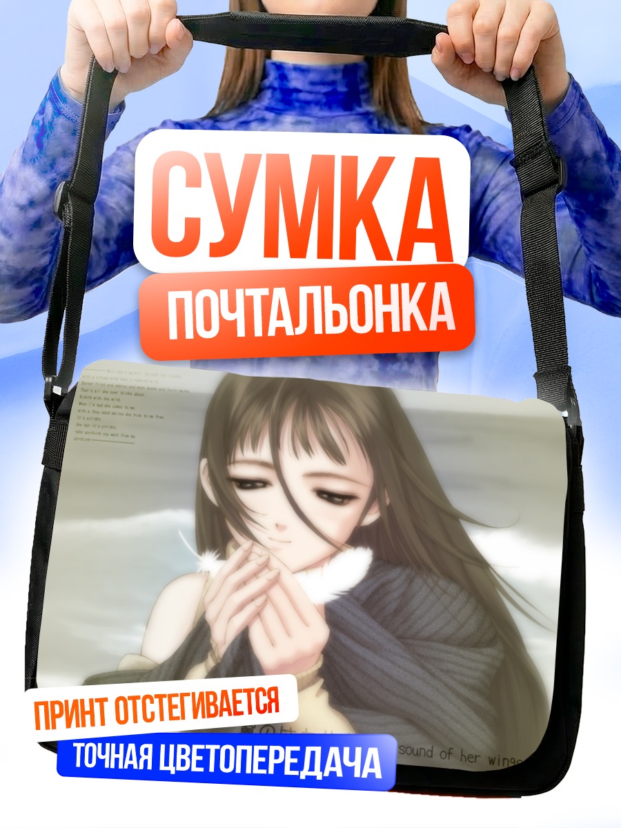 Сумка-почтальонка Цубаса но Хатамеки