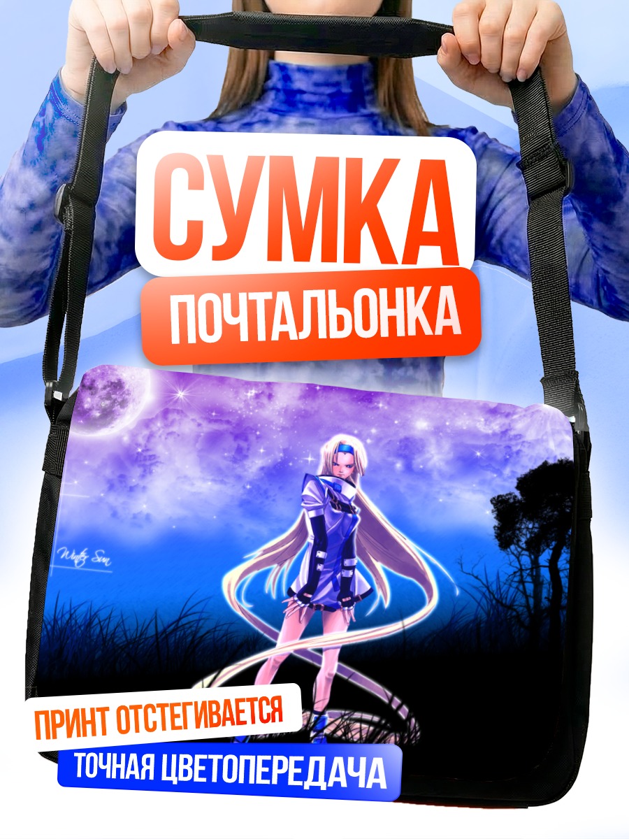 Сумка-почтальонка Миллия Рэйдж в сиянии