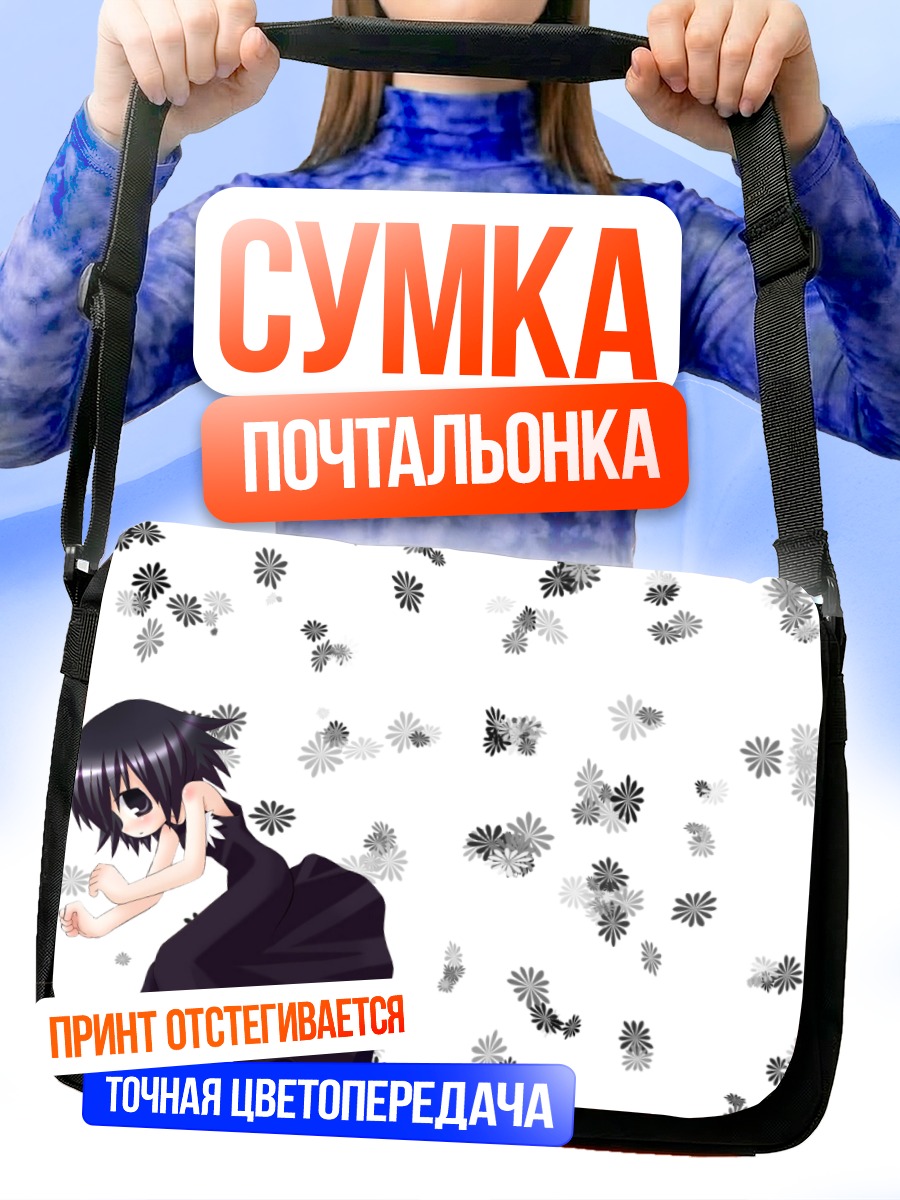 Сумка-почтальонка Девушка в цветах