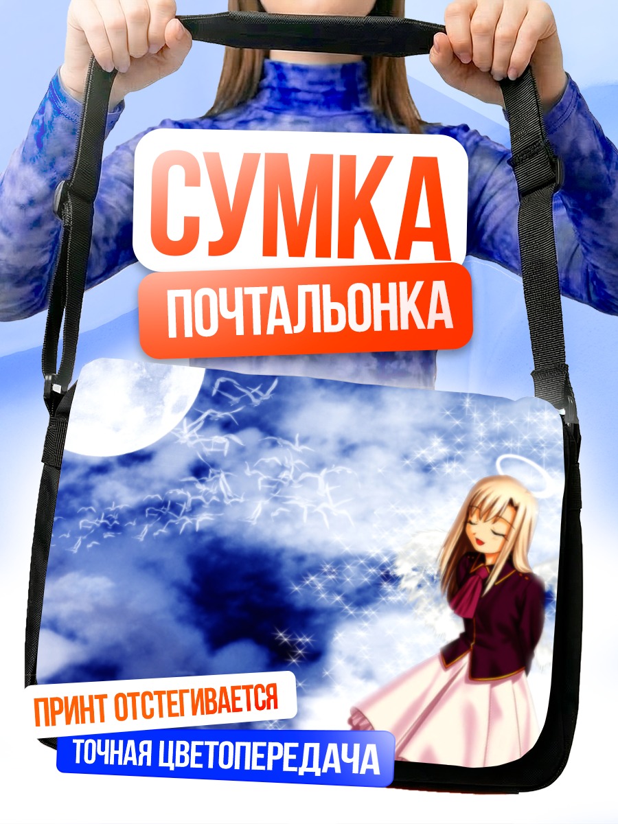 Сумка-почтальонка Илиясфиль под луной