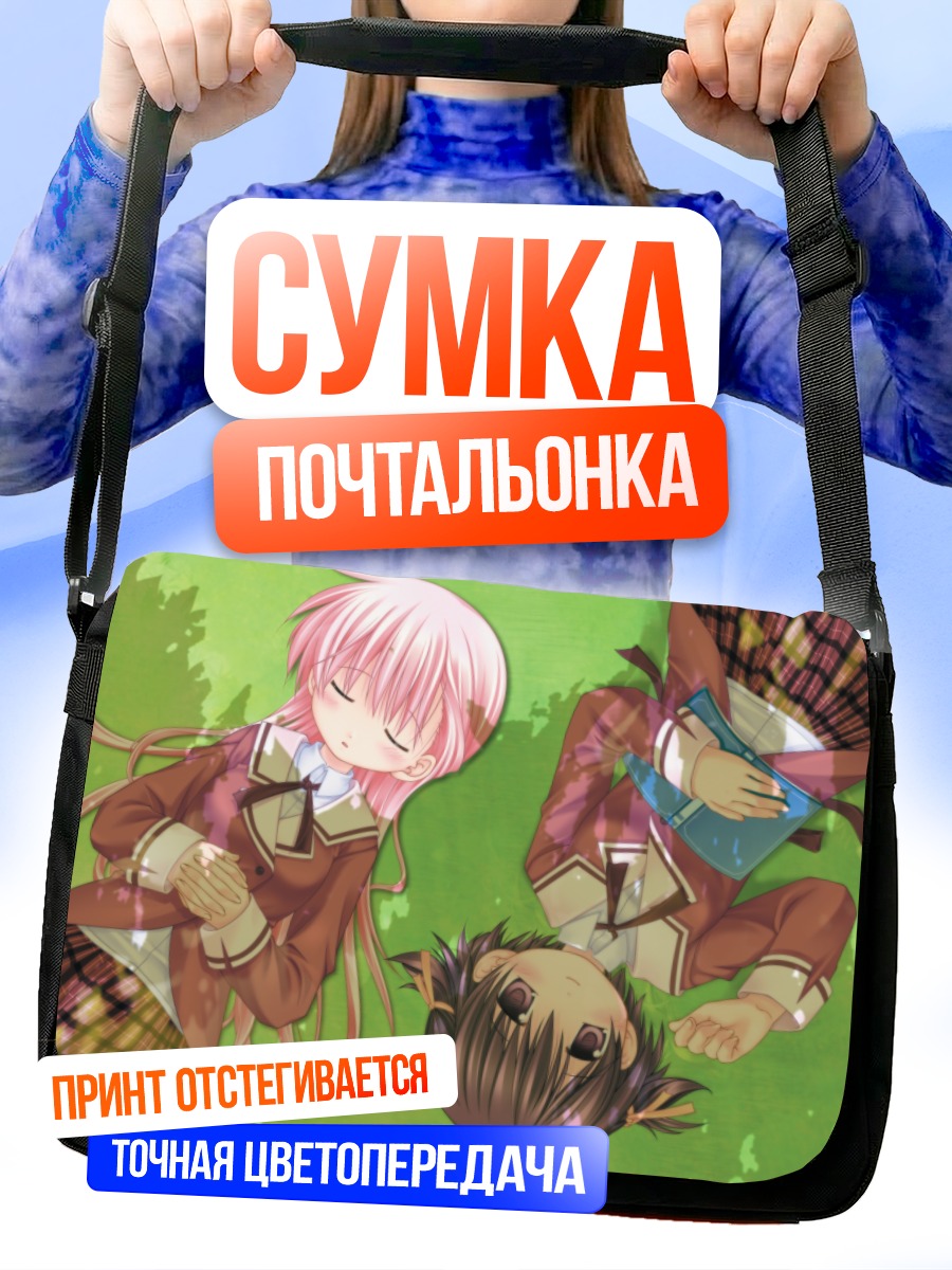 Сумка-почтальонка Нозоми Шиина в траве