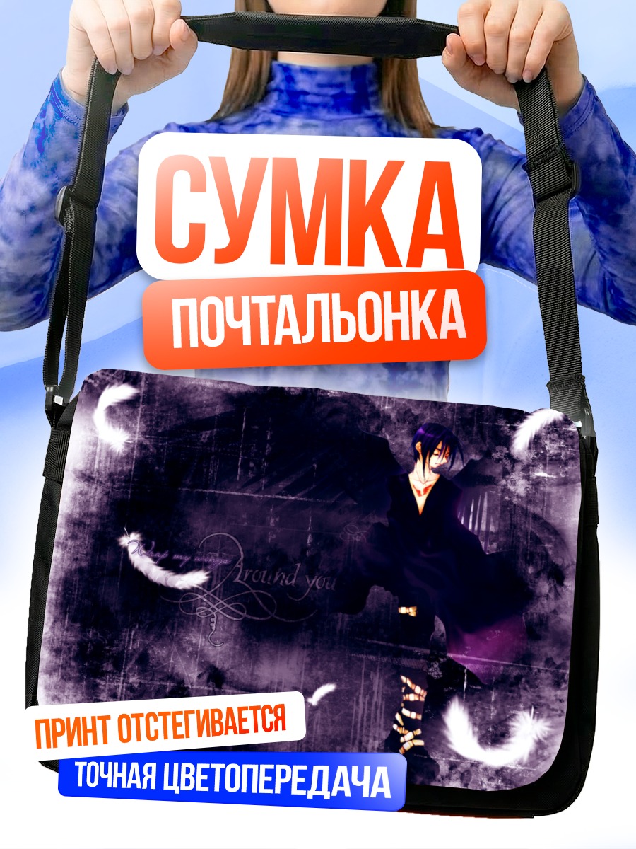 Сумка-почтальонка Дарк Маузи в тени