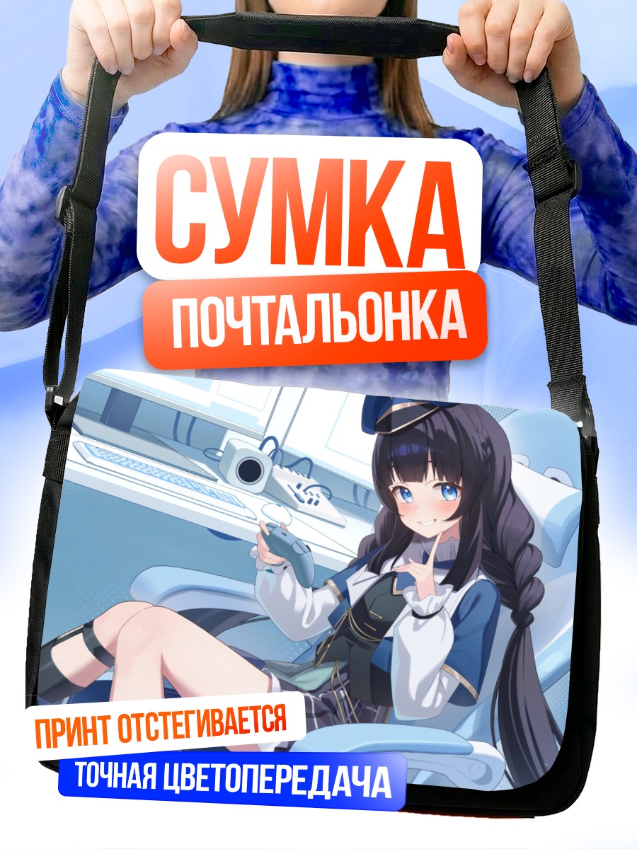 Сумка-почтальонка Тагме в кресле
