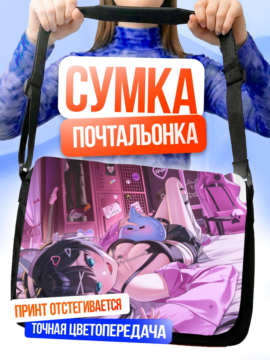 Сумка-почтальонка Кошка в городе