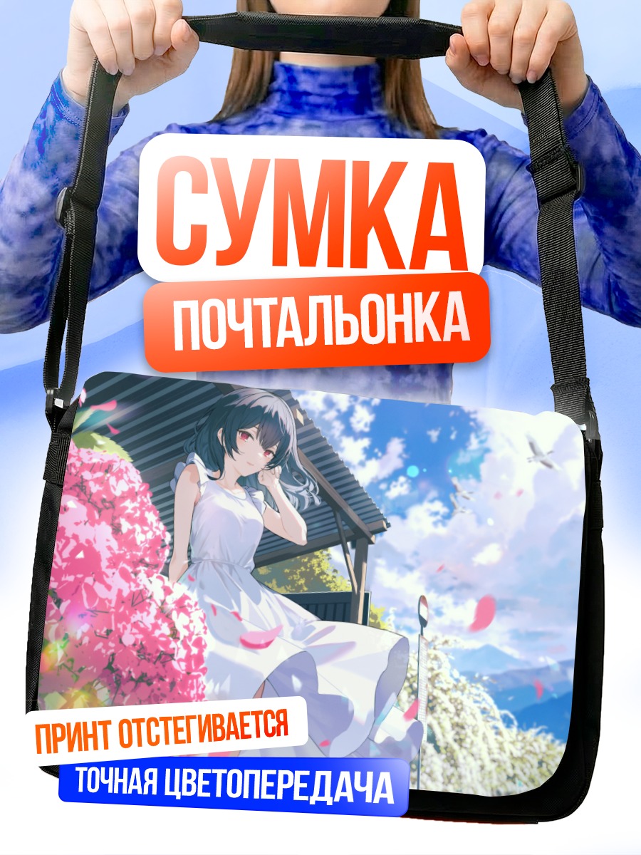 Сумка-почтальонка Ринзэ Морино в цветах