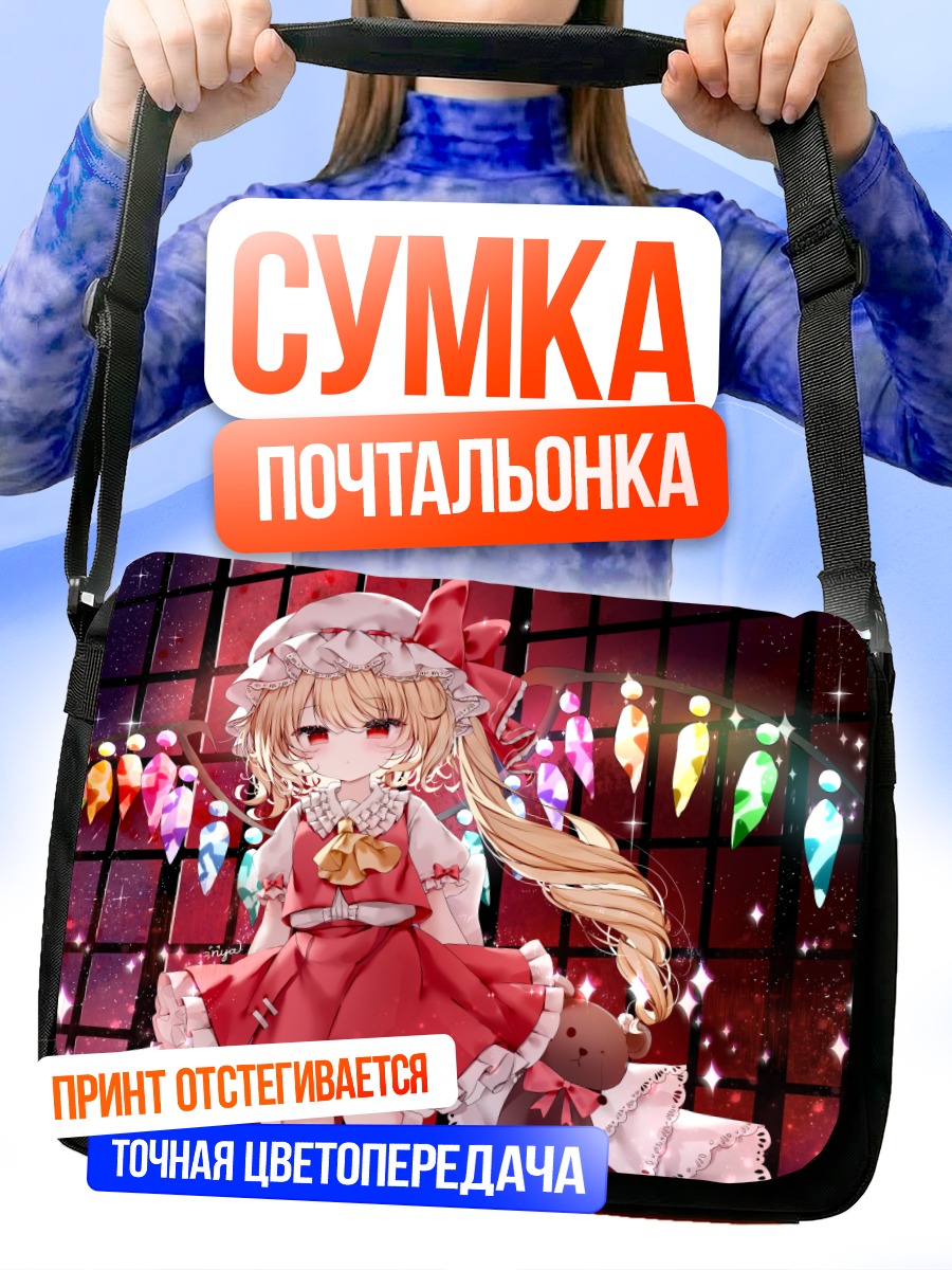 Сумка-почтальонка Фландр Скарлет в платье