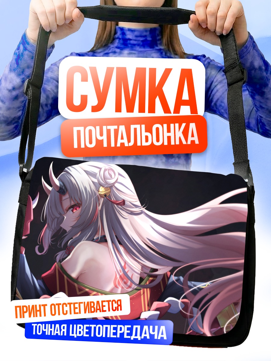 Сумка-почтальонка Накири Аямэ в красном