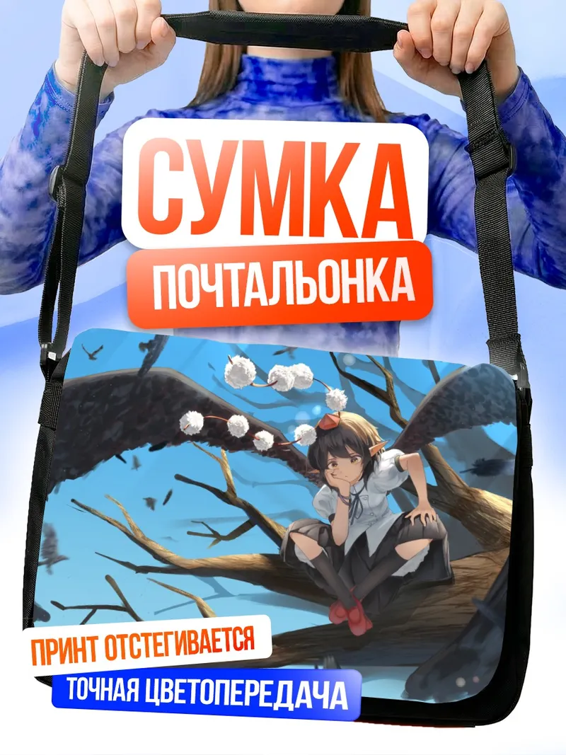 Сумка-почтальонка Ая Шамеймару на ветке