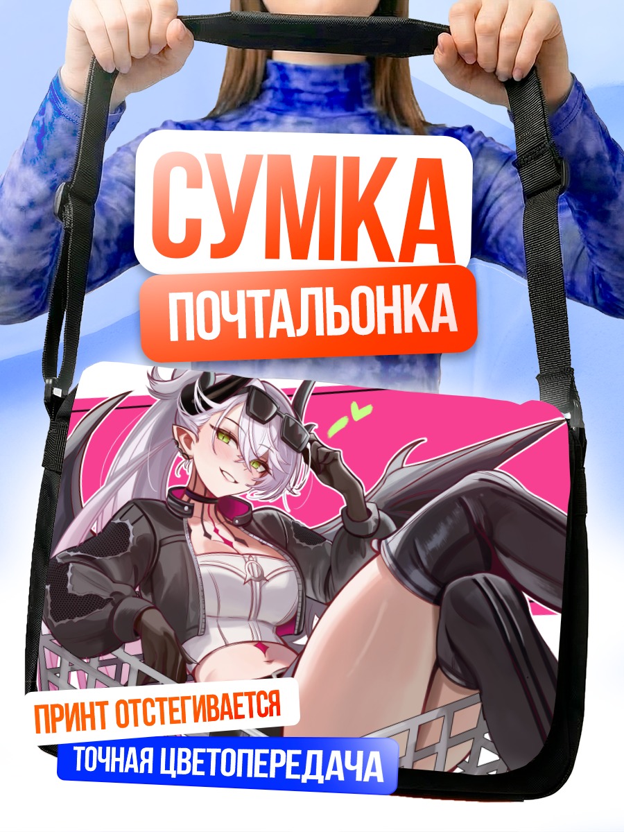 Сумка-почтальонка Лилит в корзине