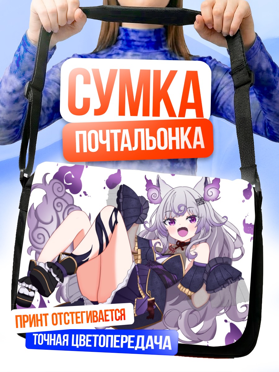 Сумка-почтальонка Кошка в платье