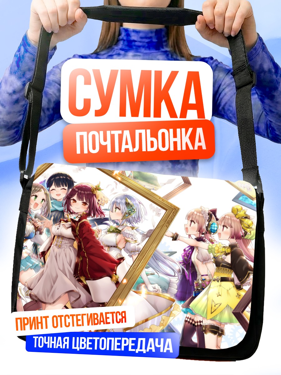 Сумка-почтальонка Фирис Мистлуд и подруги