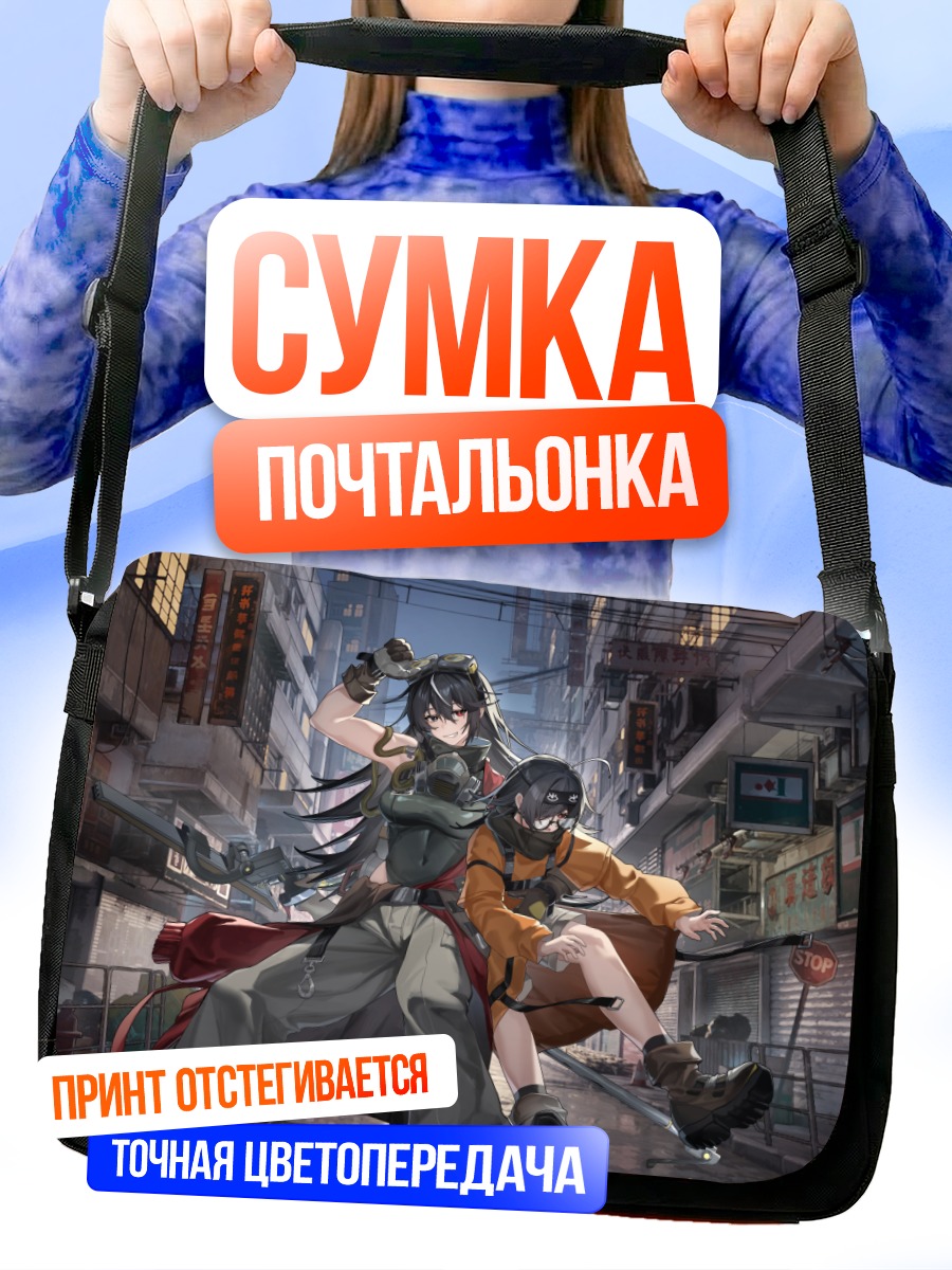 Сумка-почтальонка Девушки в городе