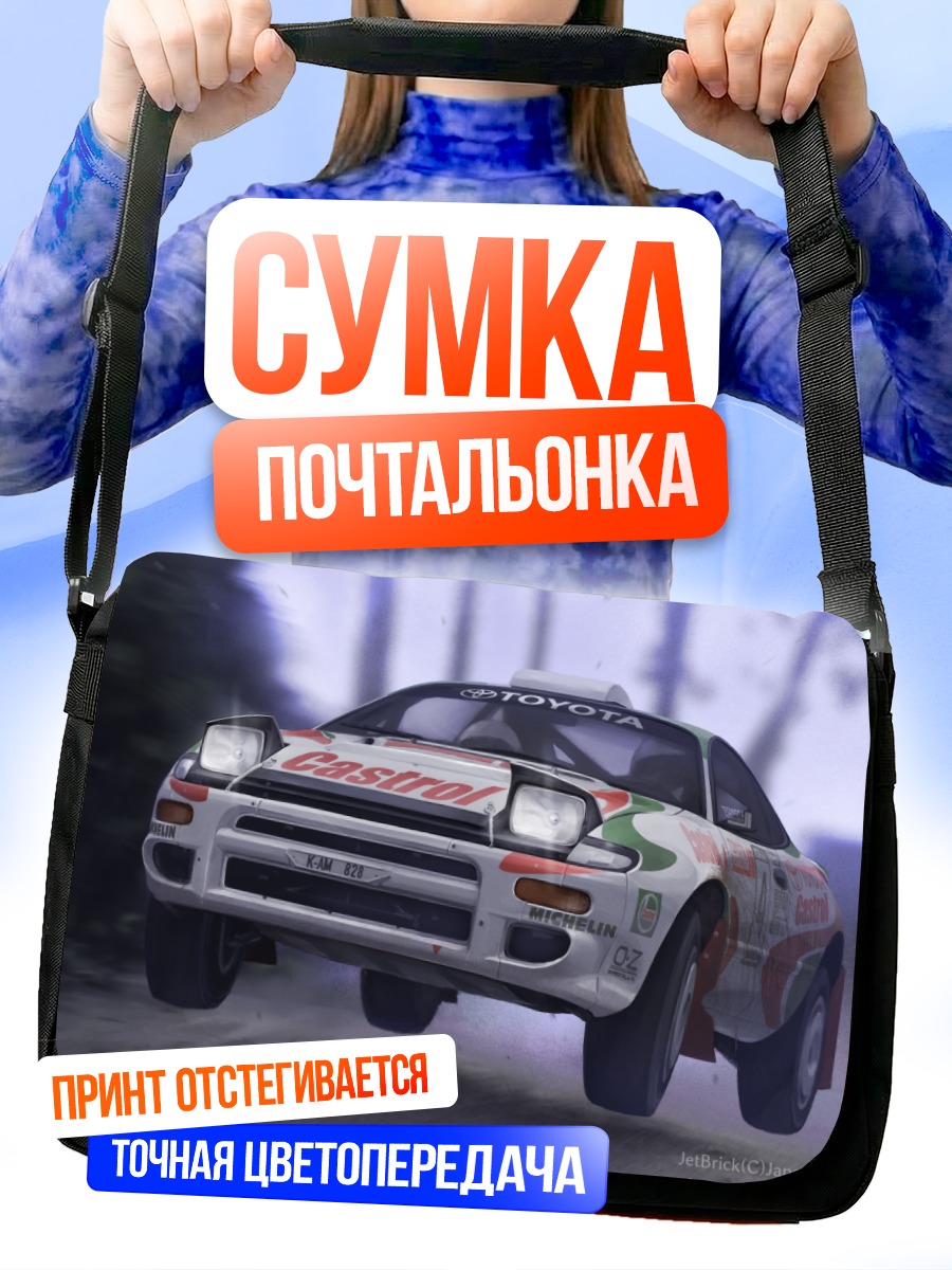 Сумка-почтальонка Гоночная Тойота Кастрол
