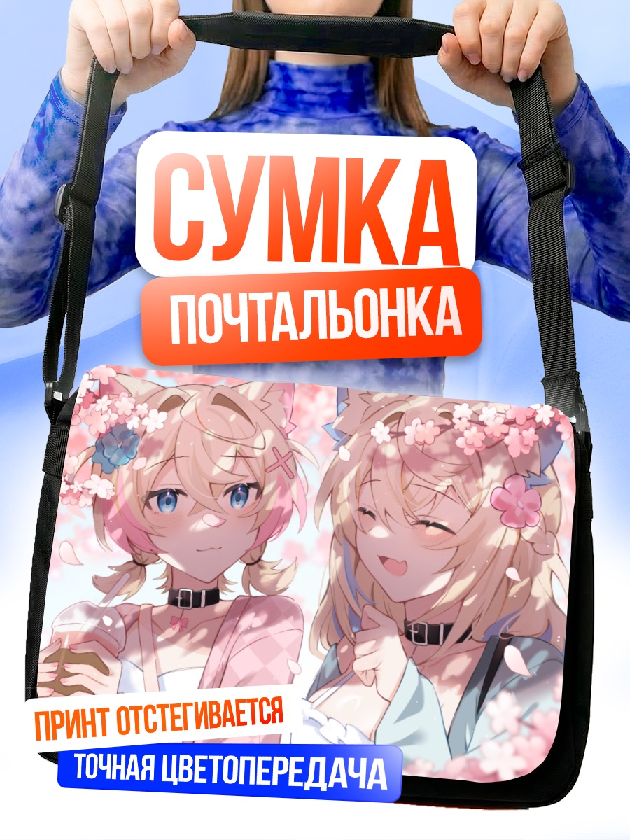Сумка-почтальонка Фувава и Мококо в сакуре