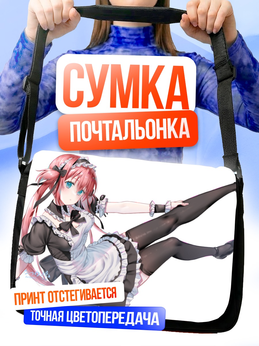 Сумка-почтальонка Айри в горничной