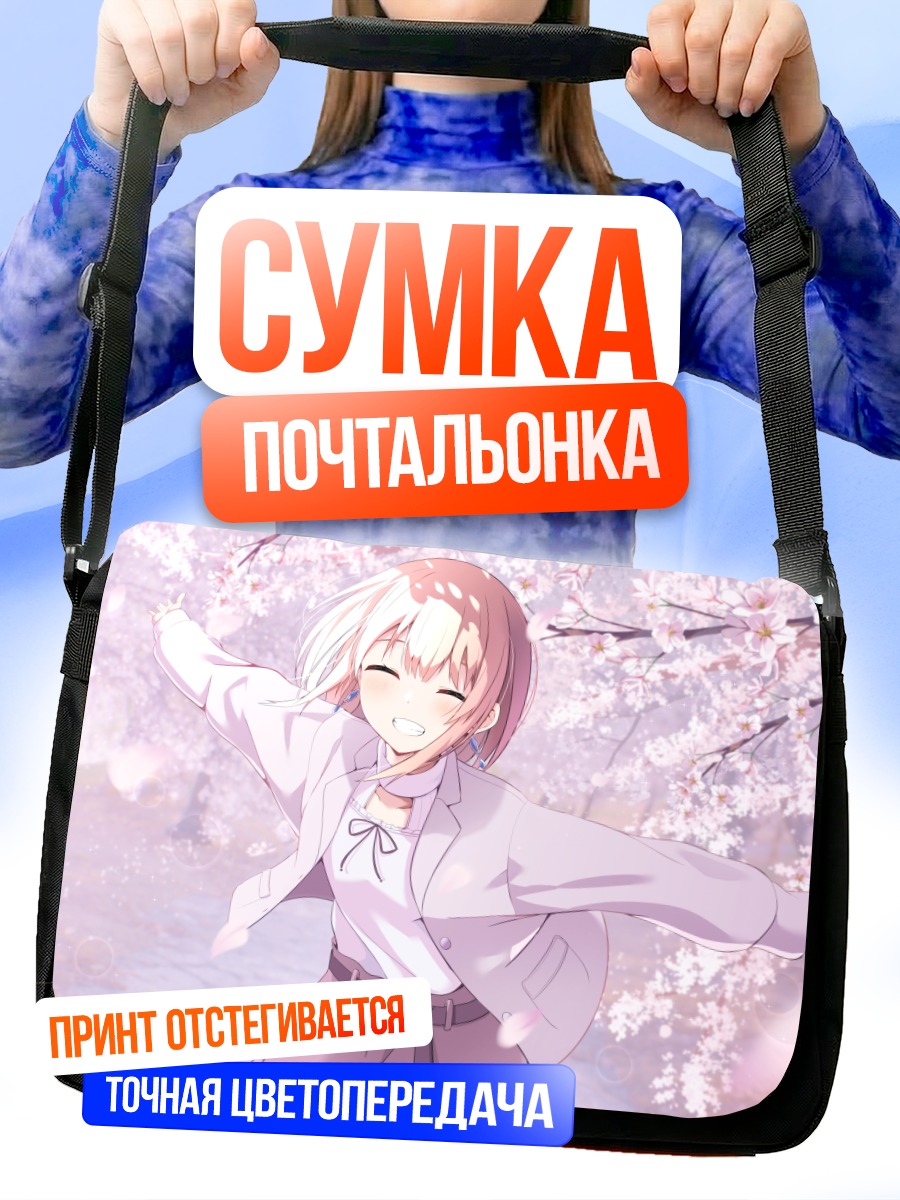 Сумка-почтальонка Девушка в сакуре