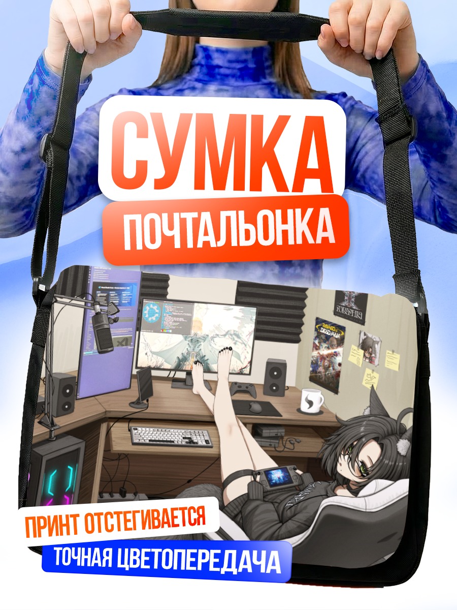Сумка-почтальонка Девушка-лиса за компьютером