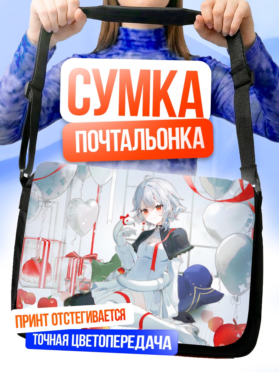 Сумка-почтальонка Широна Сидзуку с шарами