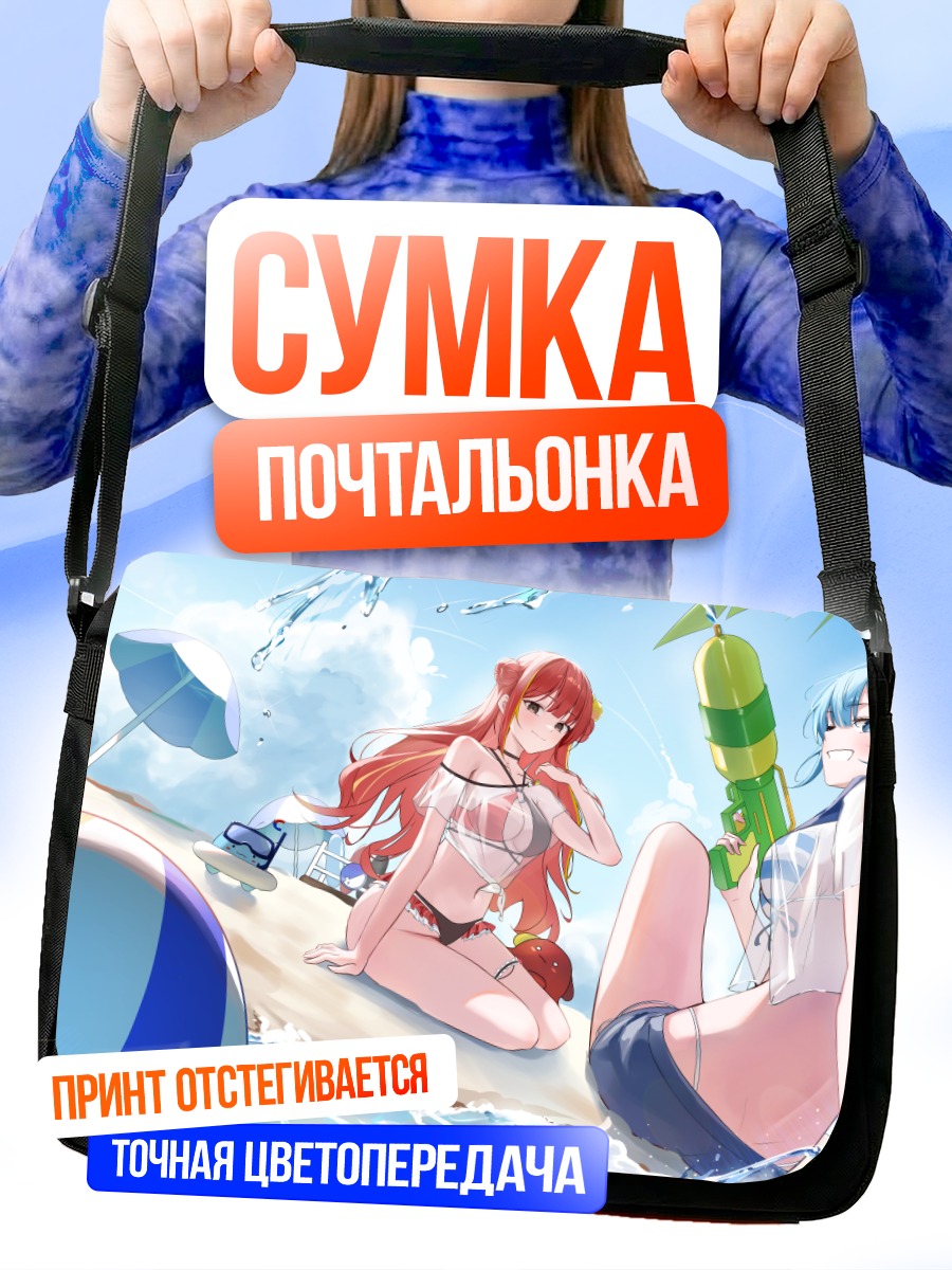 Сумка-почтальонка Аканэ Лизе на пляже