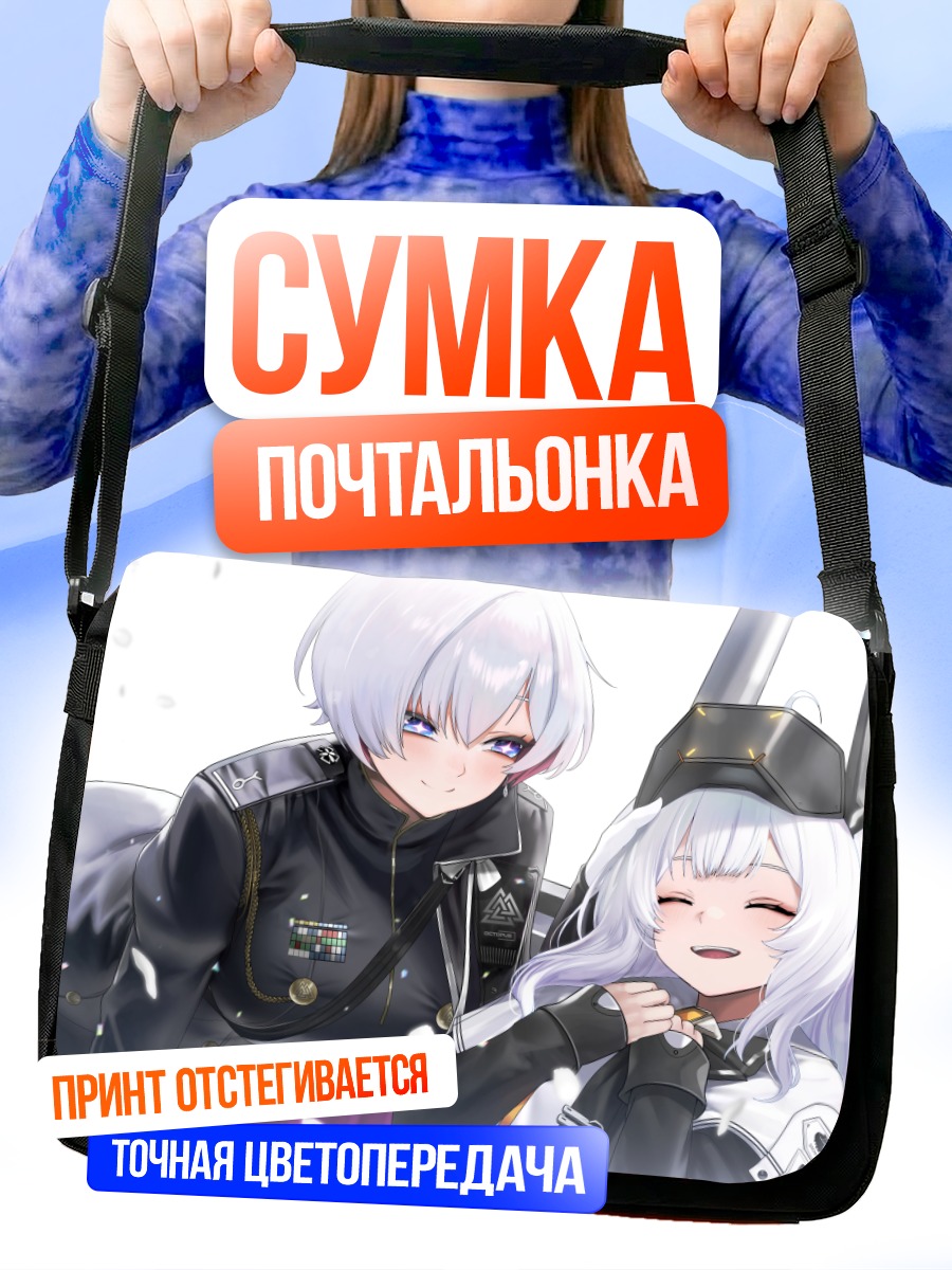 Сумка-почтальонка Сноу Уайт и Лиливайсс