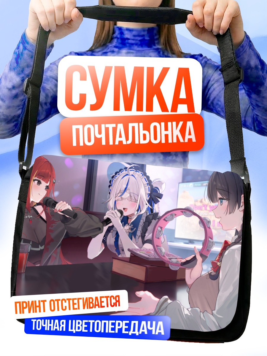 Сумка-почтальонка Стеллив в студии