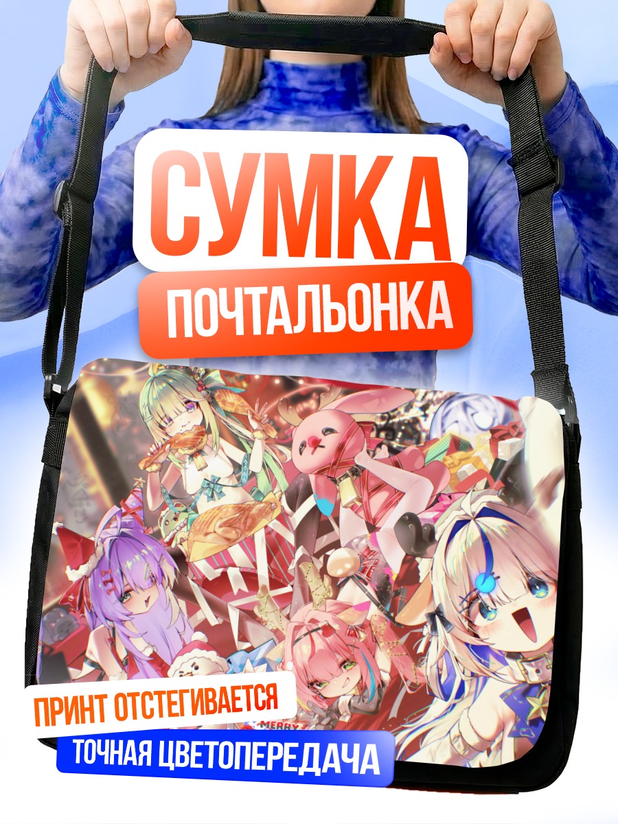 Сумка-почтальонка Стеллив Рождество