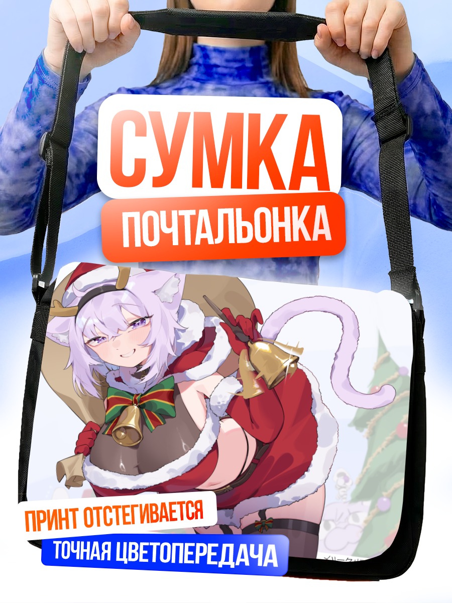 Сумка-почтальонка Некомата Окаю в Санте