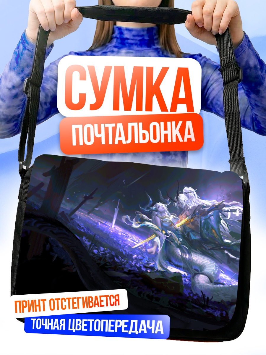 Сумка-почтальонка Беловолосый воин с мечом
