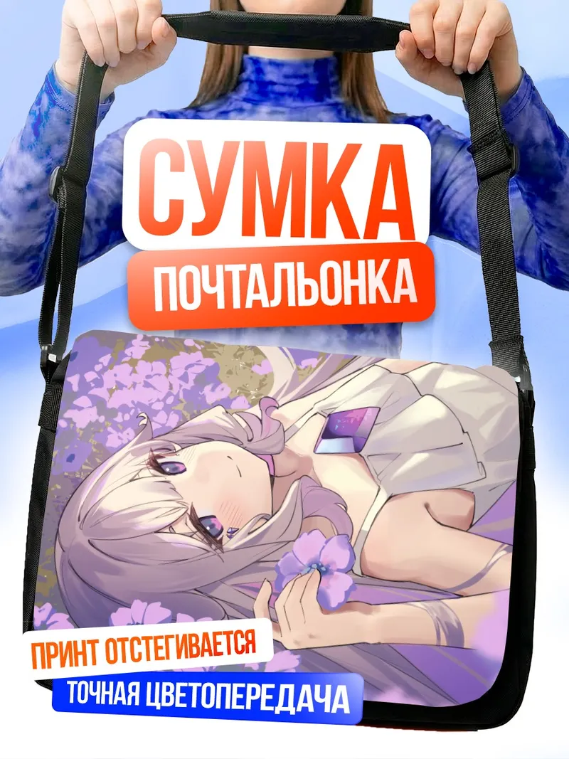 Сумка-почтальонка Бижу Косеки в цветах
