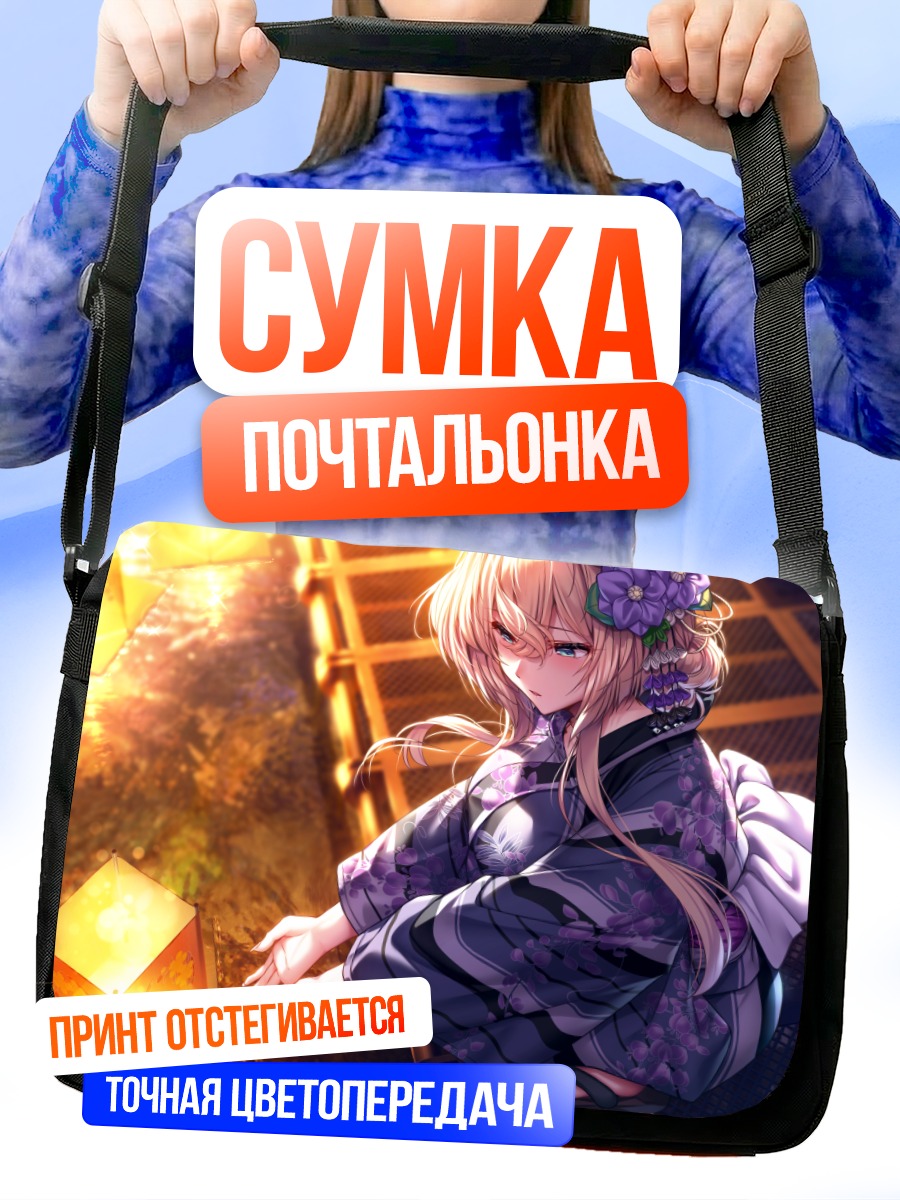 Сумка-почтальонка Скарлет Икаруга Вистария в кимоно